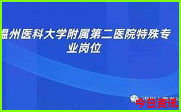 北京出名医院排名前十